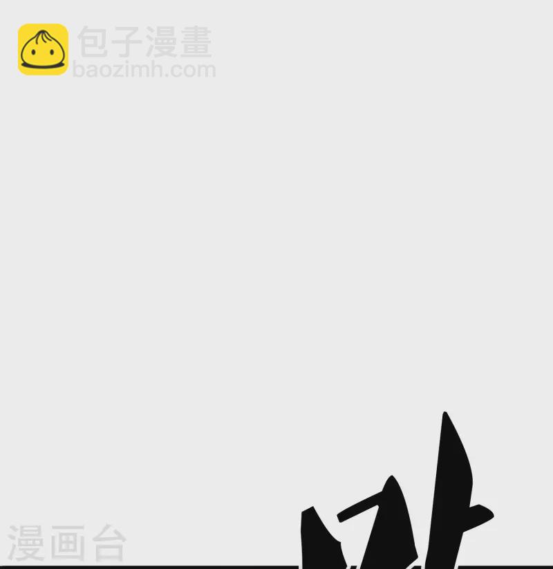 🍟萬古神王 第353话 被阻拦 第14页
