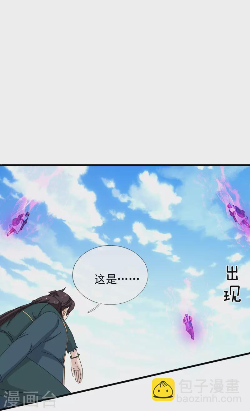 🍟萬古神王 第353话 被阻拦 第22页