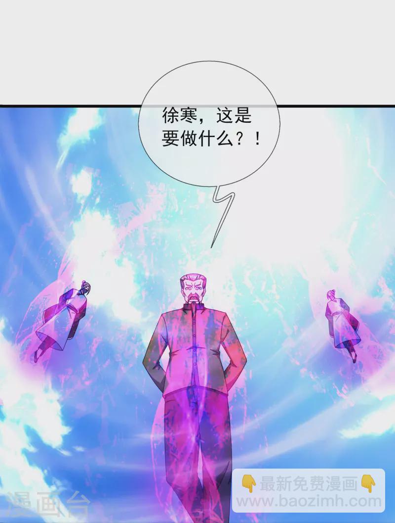 🍟萬古神王 第353话 被阻拦 第23页