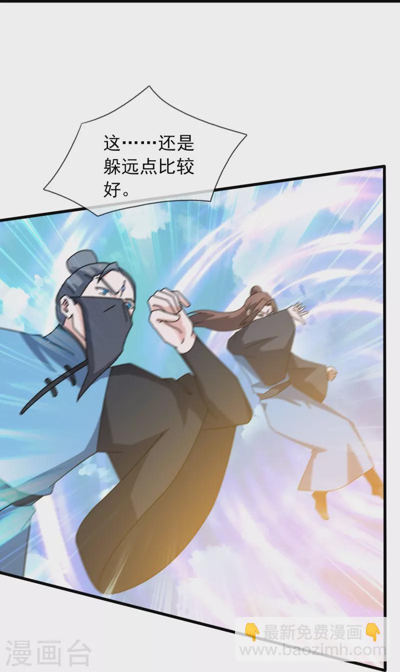 🍟萬古神王 第353话 被阻拦 第27页