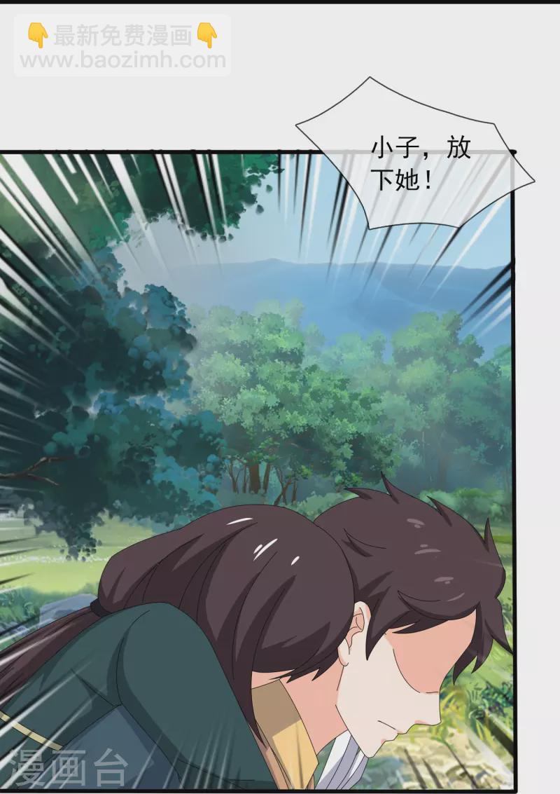 🍟萬古神王 第353话 被阻拦 第8页