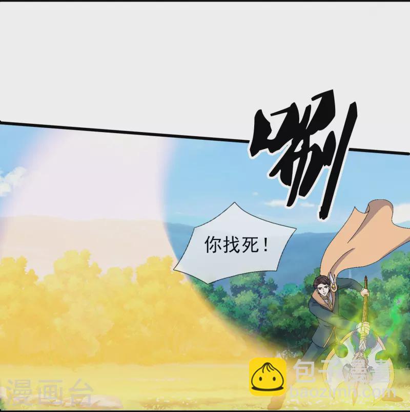 🍟萬古神王 第357话 大战神秘人 第10页