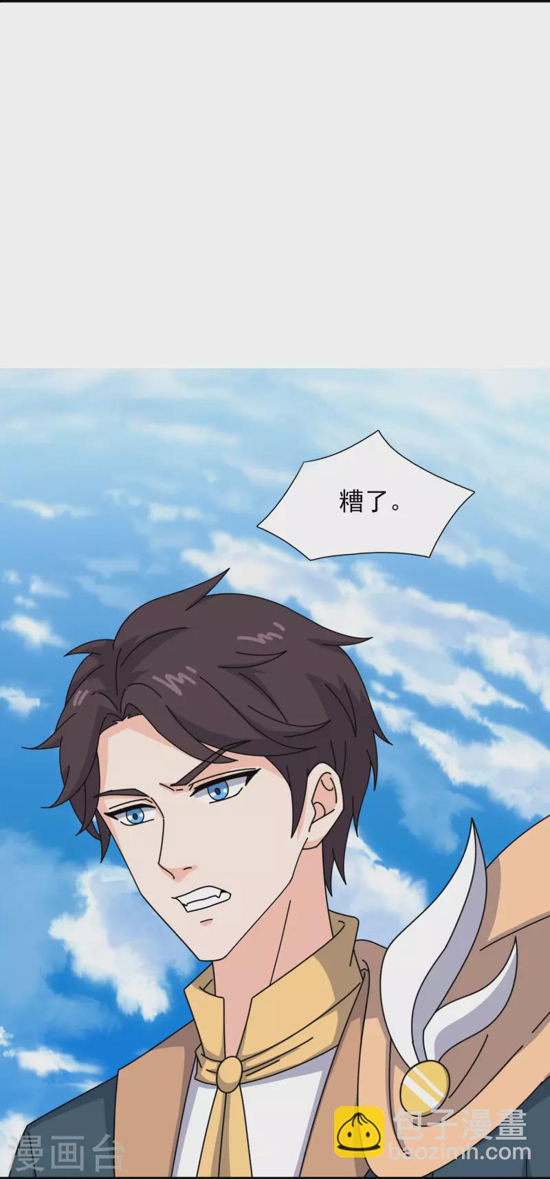 🍟萬古神王 第357话 大战神秘人 第15页