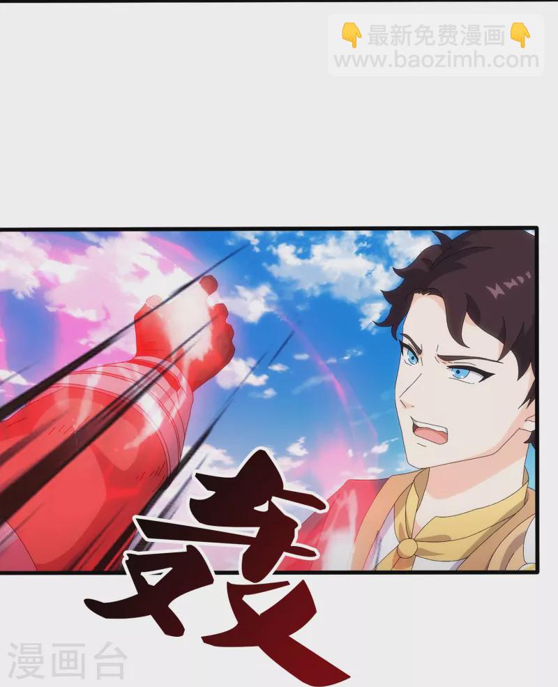 🍟萬古神王 第357话 大战神秘人 第17页