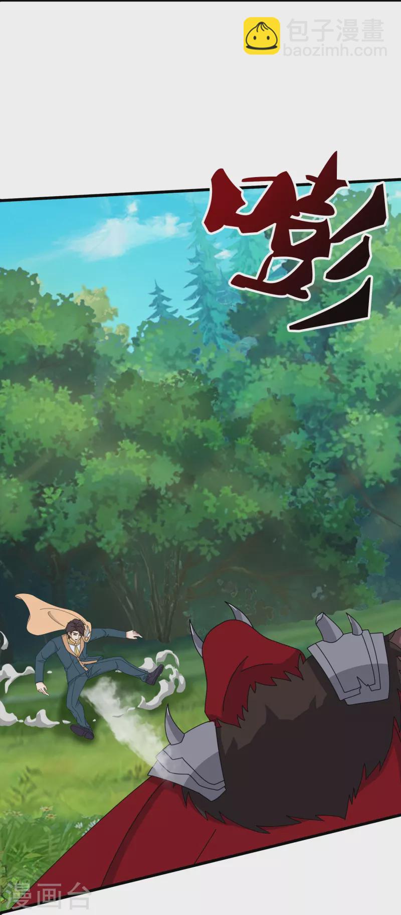🍟萬古神王 第357话 大战神秘人 第20页