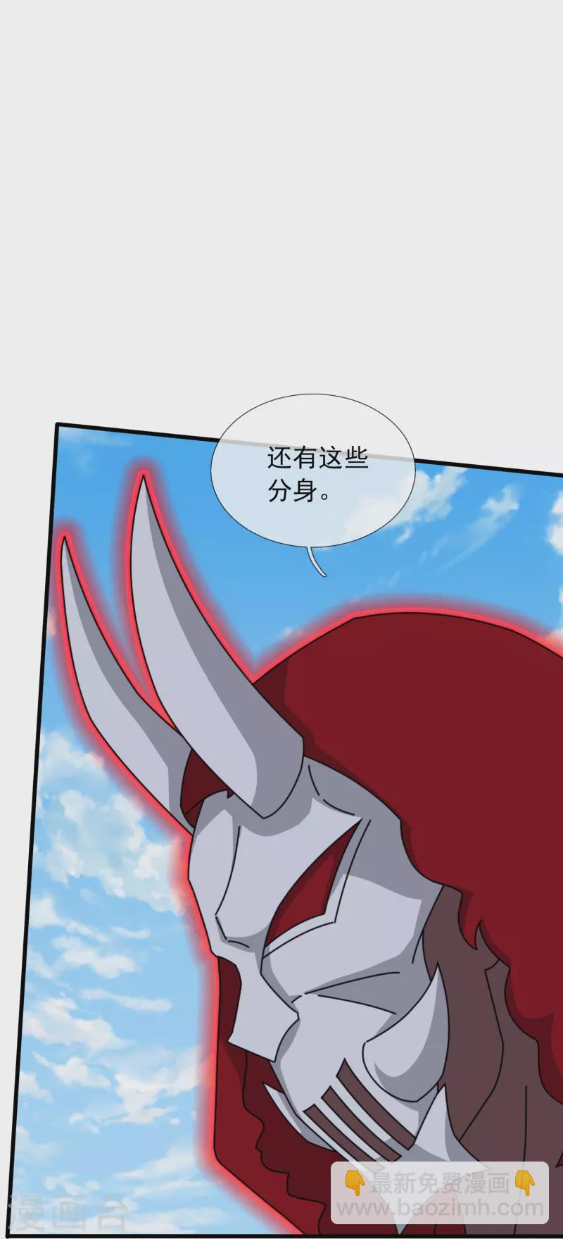 🍟萬古神王 第357话 大战神秘人 第21页