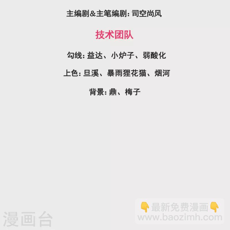 🍟萬古神王 第357话 大战神秘人 第3页