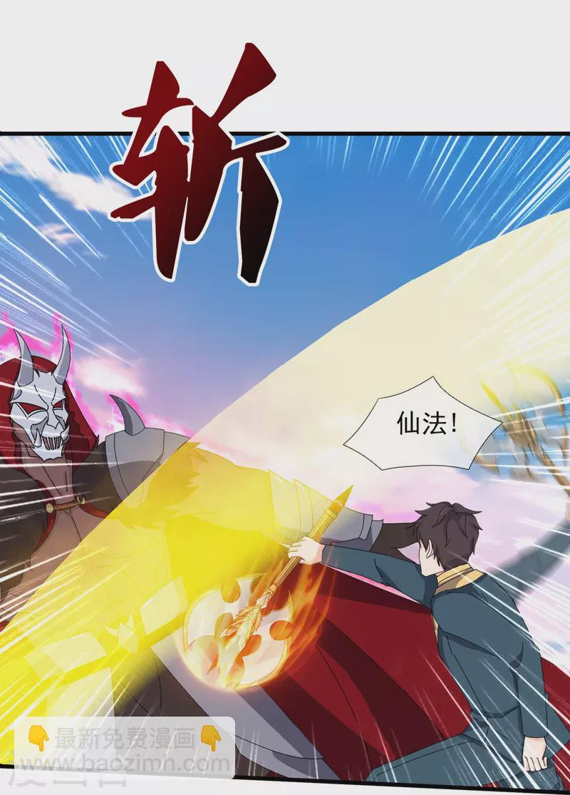 🍟萬古神王 第357话 大战神秘人 第4页