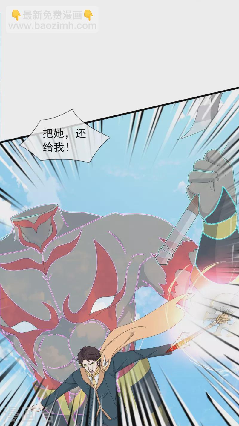 🍟萬古神王 第357话 大战神秘人 第5页