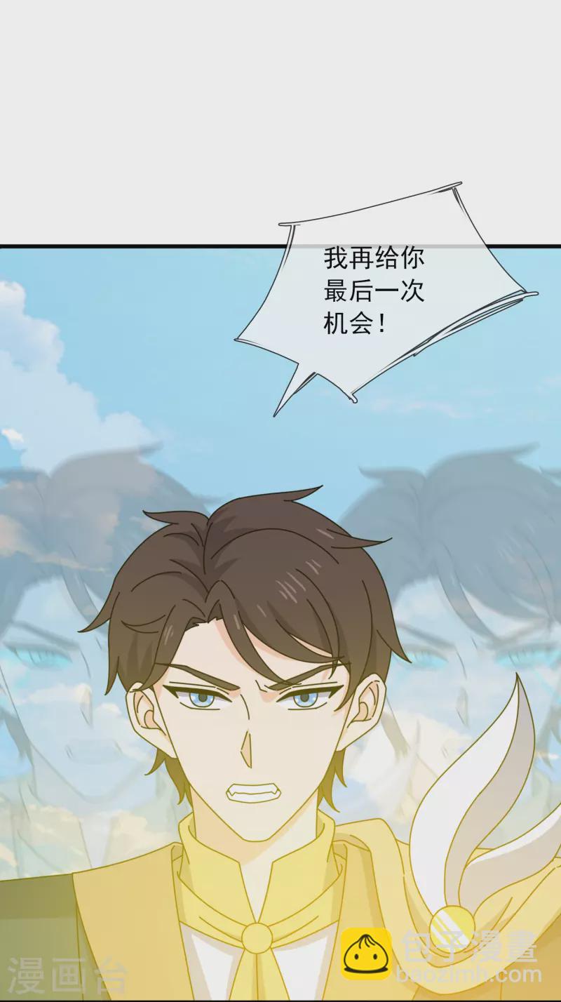 🍟萬古神王 第357话 大战神秘人 第7页