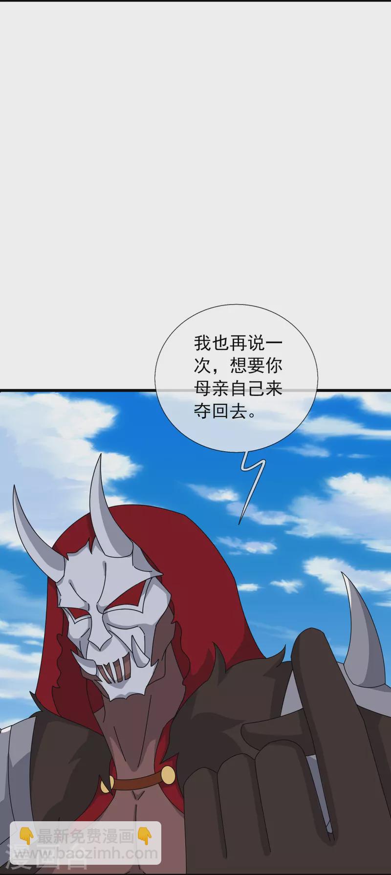 🍟萬古神王 第357话 大战神秘人 第9页
