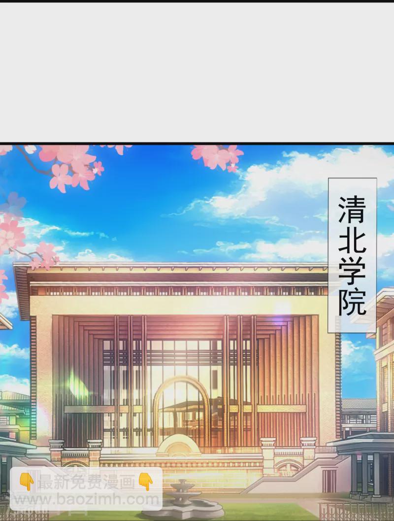 🍟萬古神王 第359话 空手而归 第18页