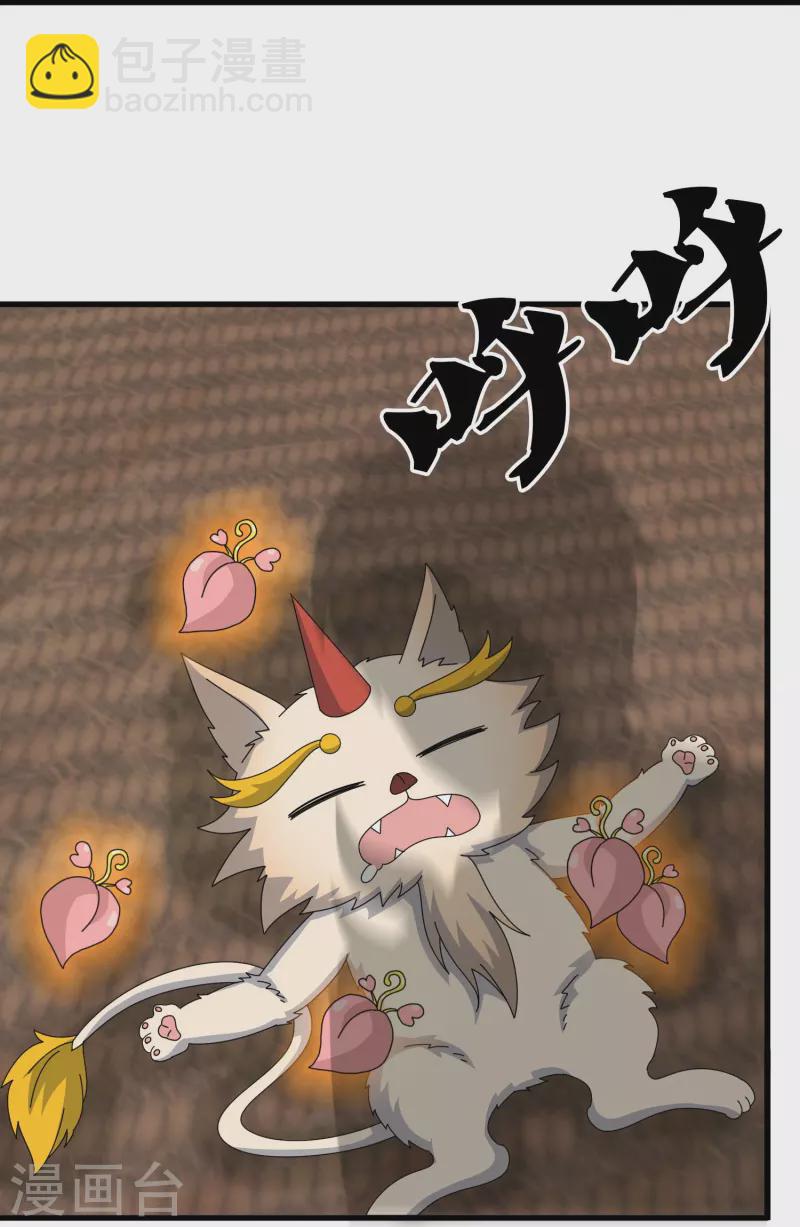 🍟萬古神王 第359话 空手而归 第19页