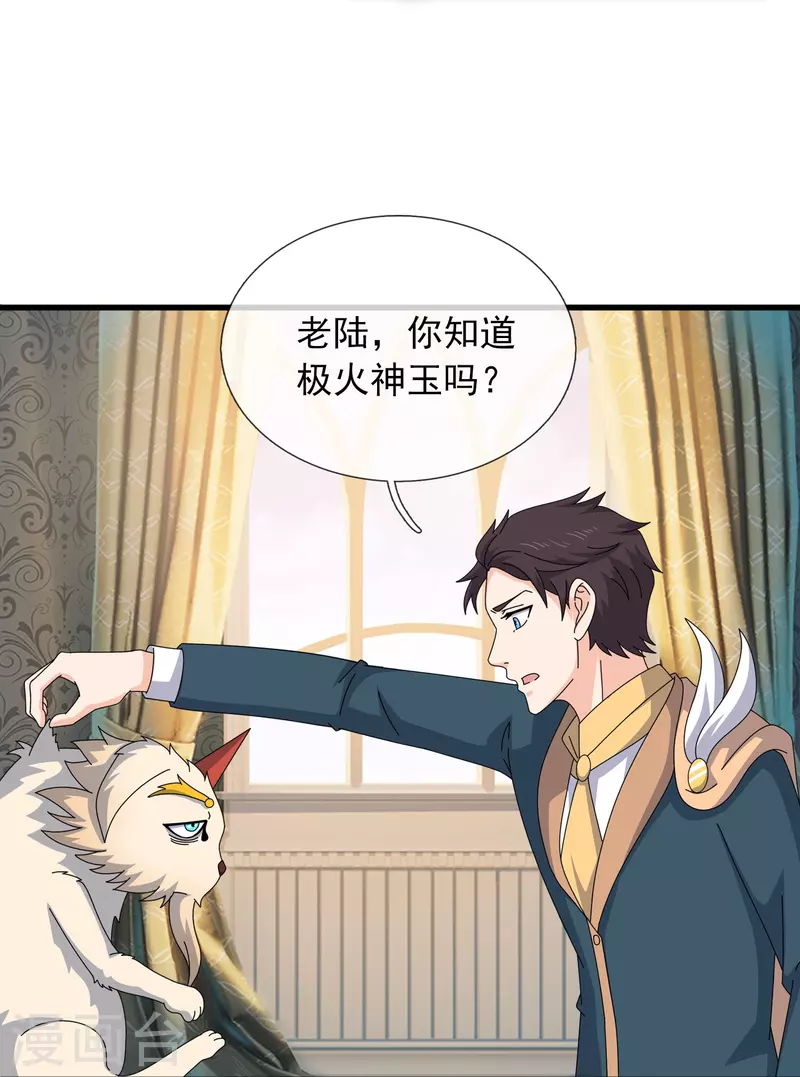 🍟萬古神王 第359话 空手而归 第20页