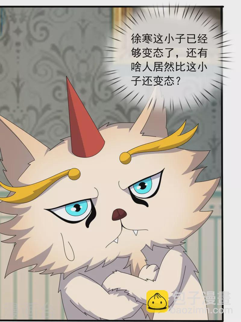 🍟萬古神王 第359话 空手而归 第25页