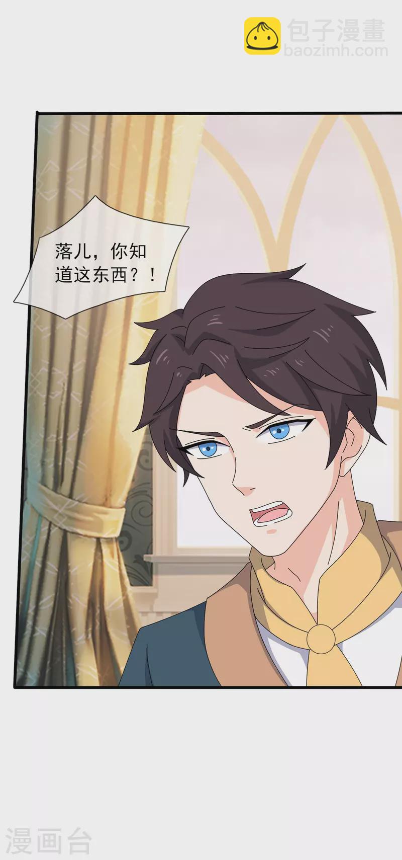 🍟萬古神王 第359话 空手而归 第28页