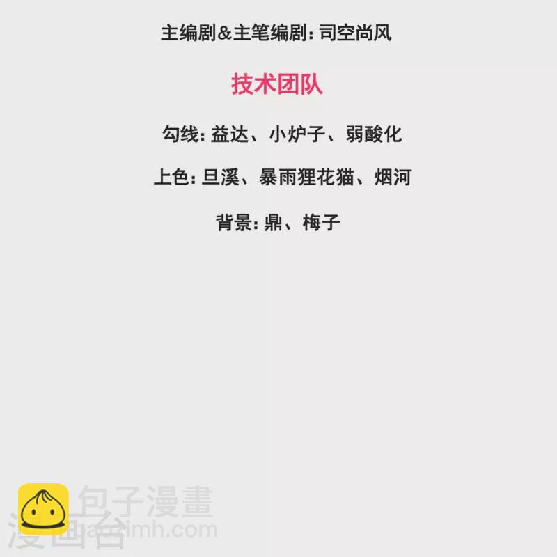 🍟萬古神王 第359话 空手而归 第3页