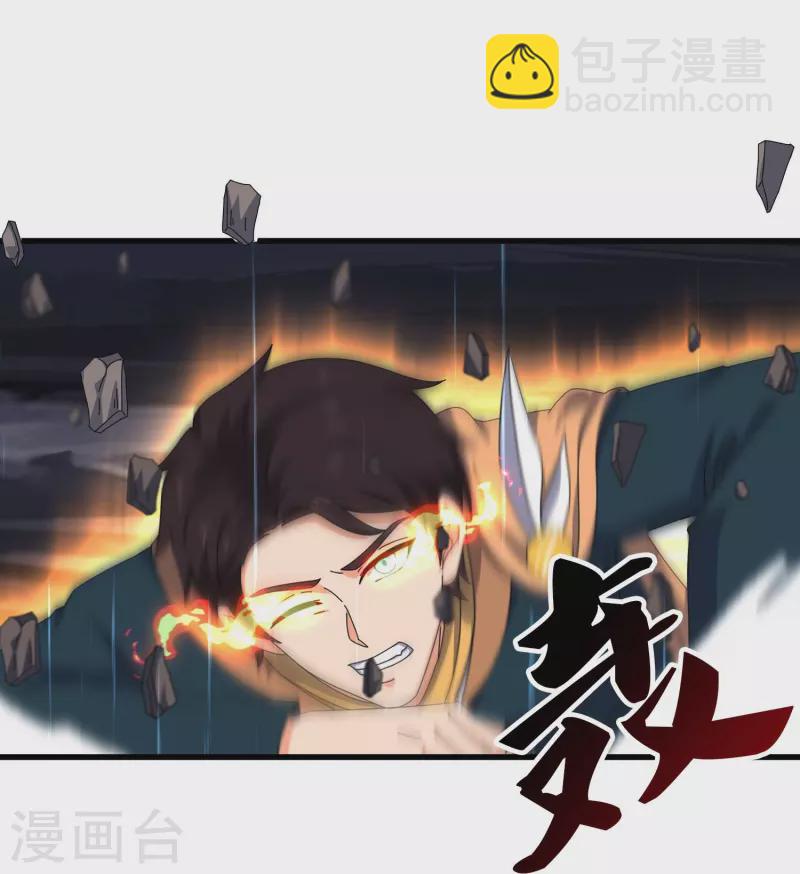 🍟萬古神王 第359话 空手而归 第4页