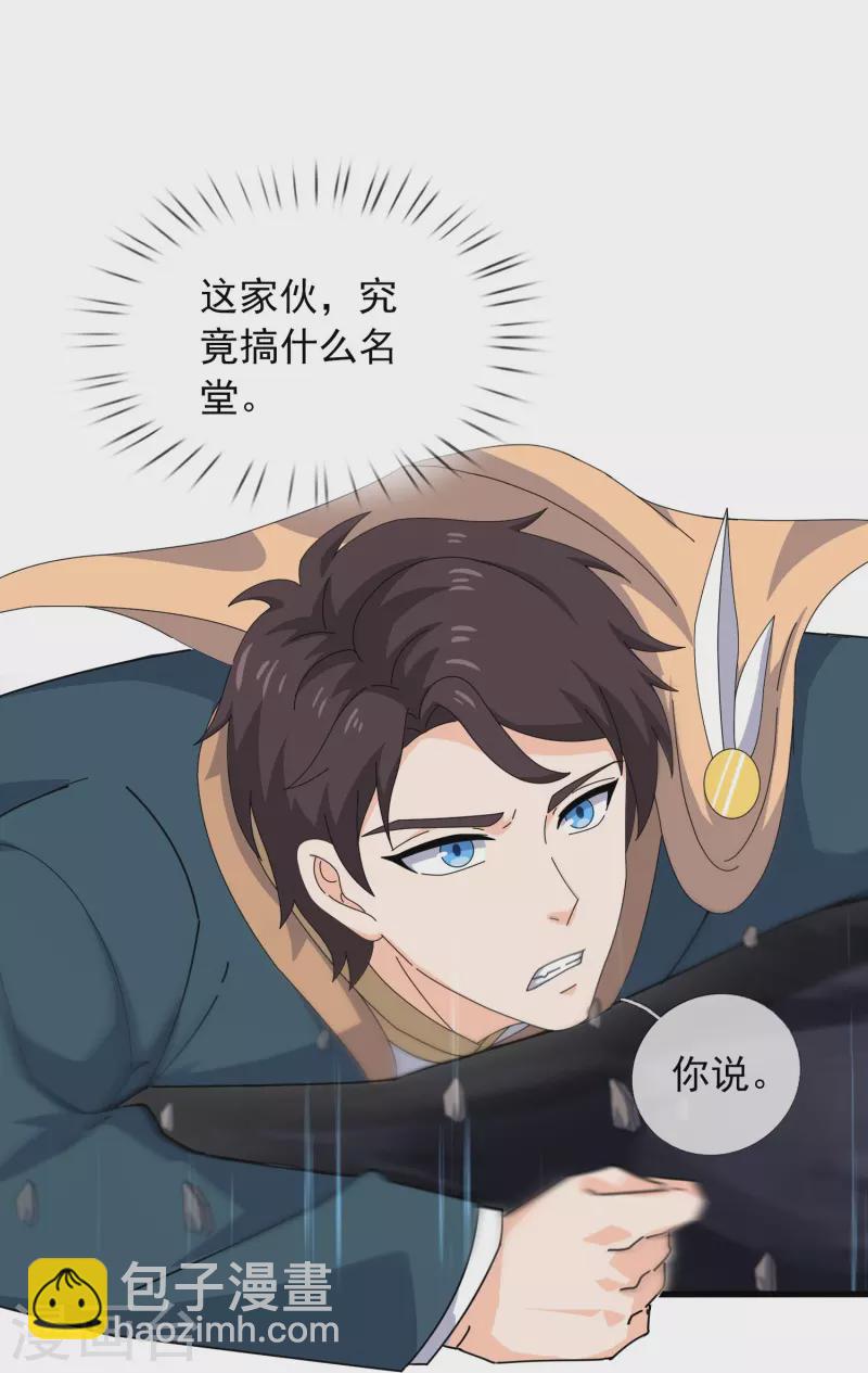 🍟萬古神王 第359话 空手而归 第7页