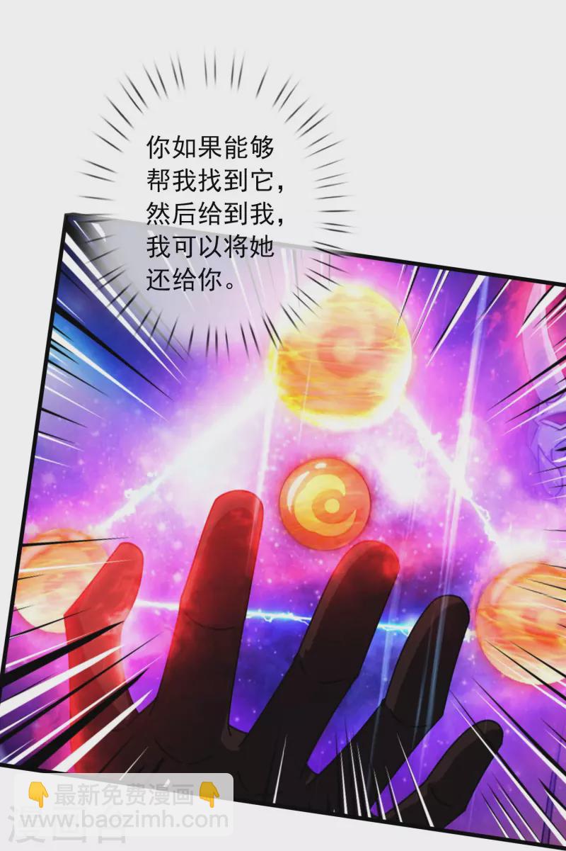 🍟萬古神王 第359话 空手而归 第8页
