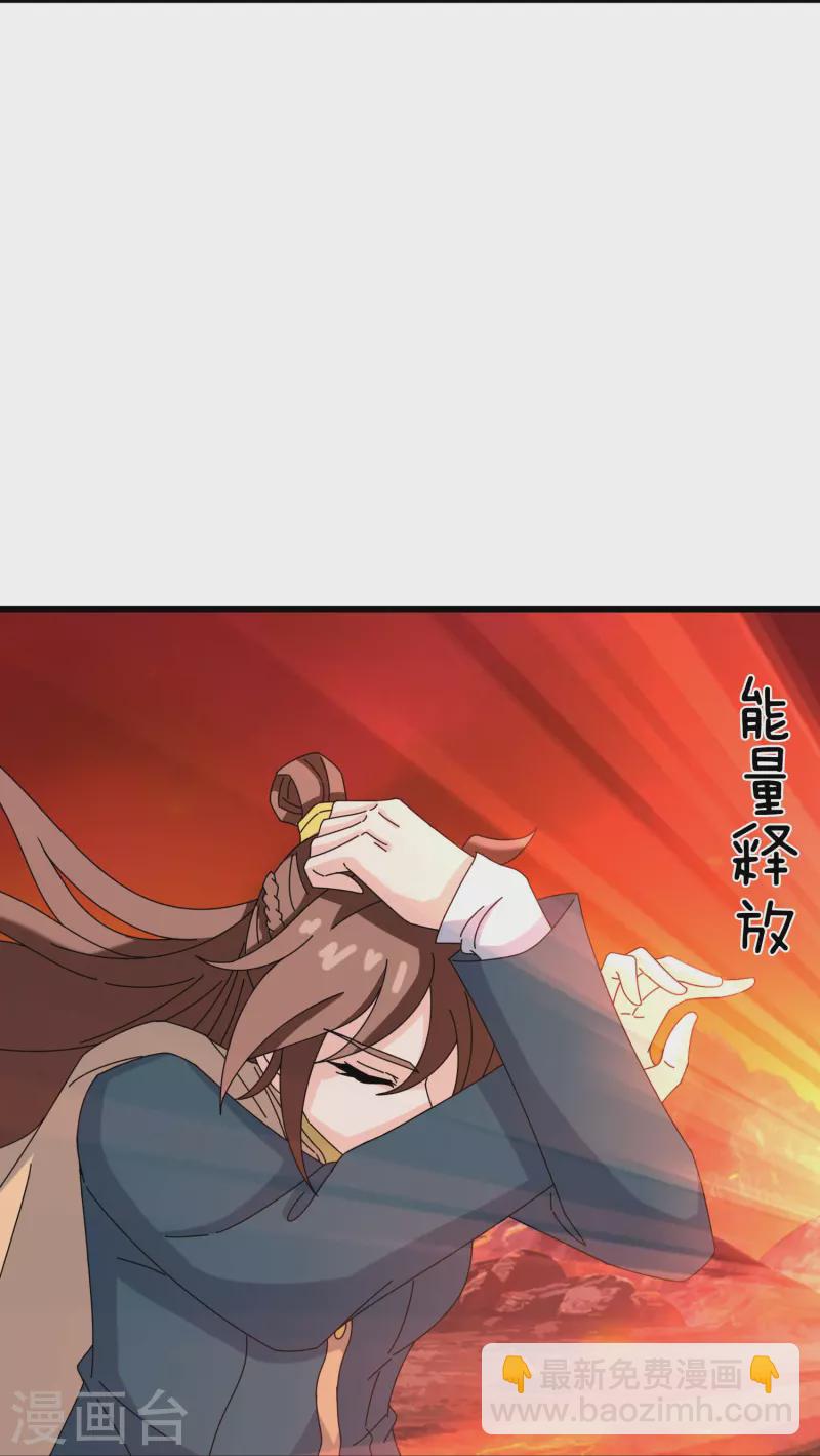 🍟萬古神王 第361话 夺极火神玉 第17页