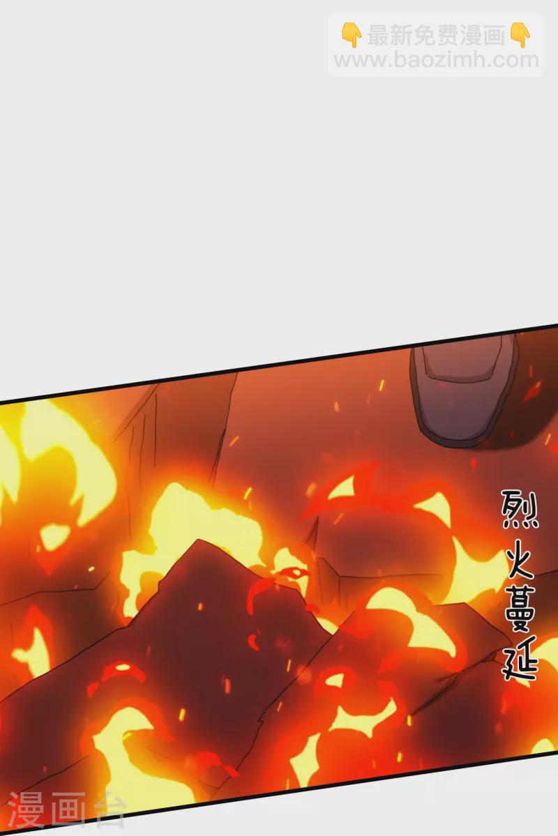 🍟萬古神王 第361话 夺极火神玉 第25页