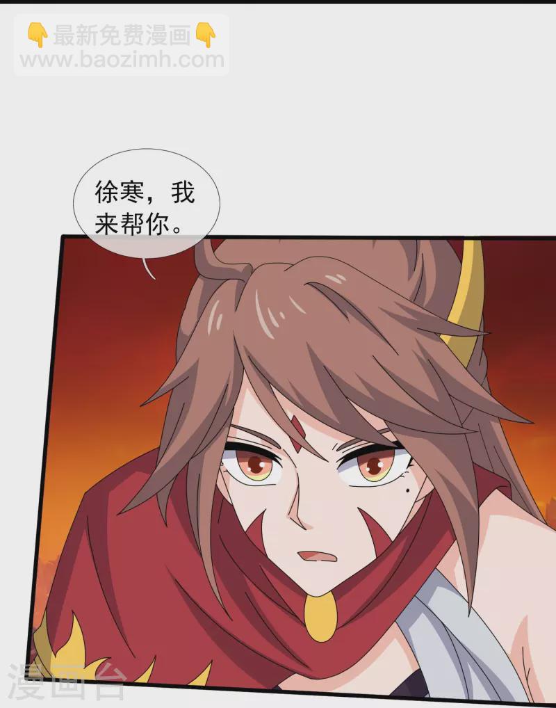 🍟萬古神王 第361话 夺极火神玉 第27页