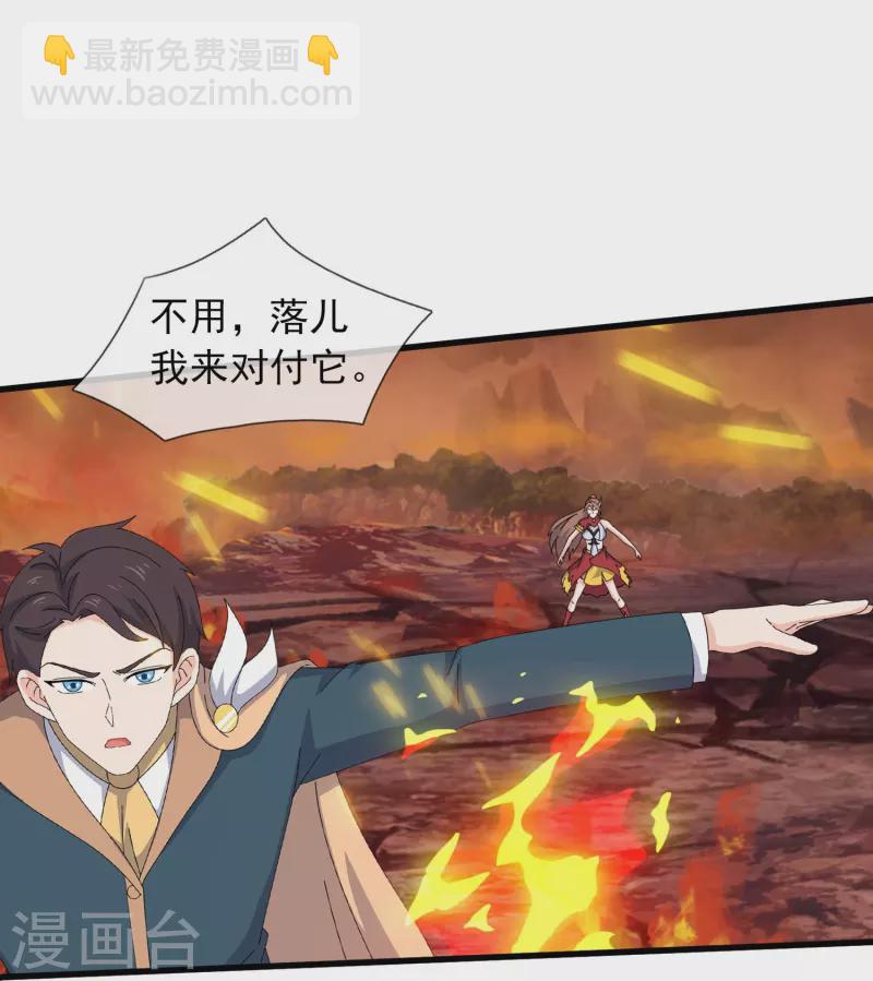 🍟萬古神王 第361话 夺极火神玉 第28页