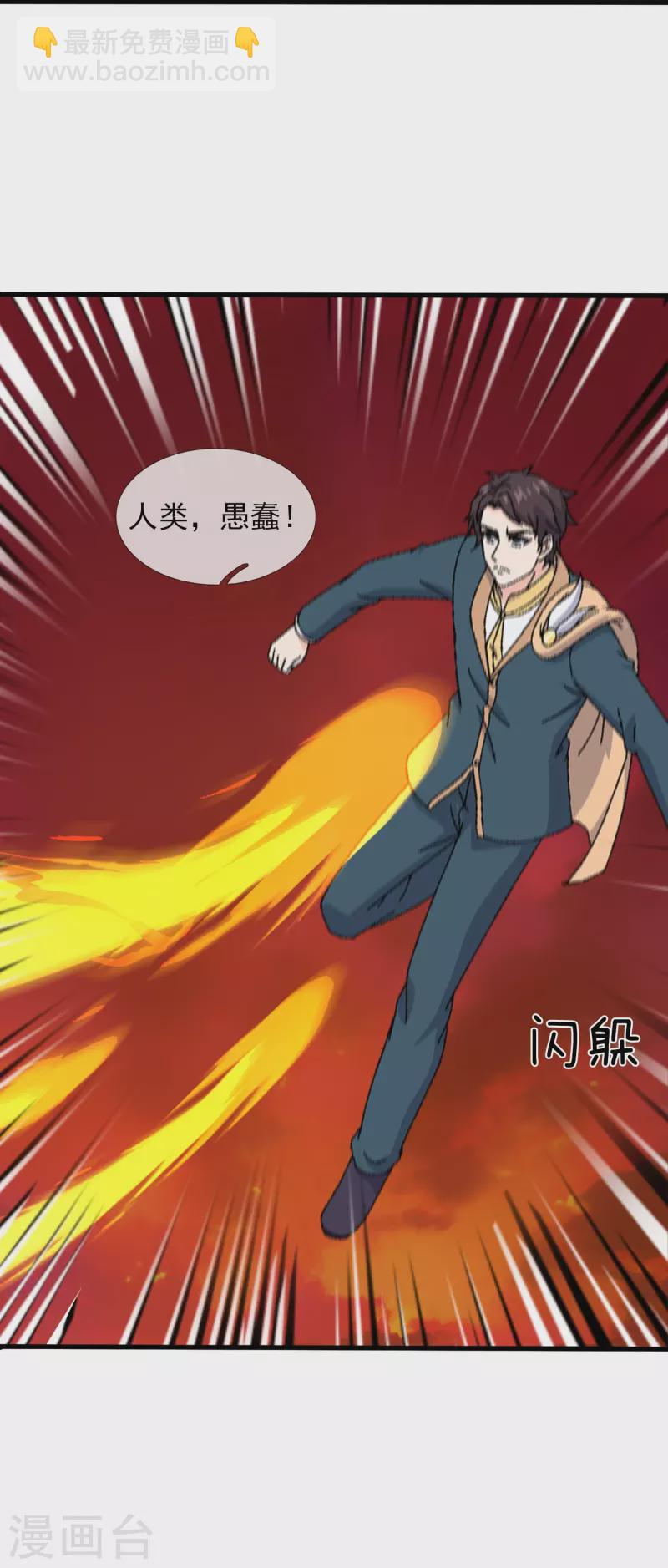 🍟萬古神王 第361话 夺极火神玉 第31页