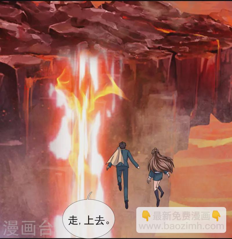 🍟萬古神王 第361话 夺极火神玉 第7页