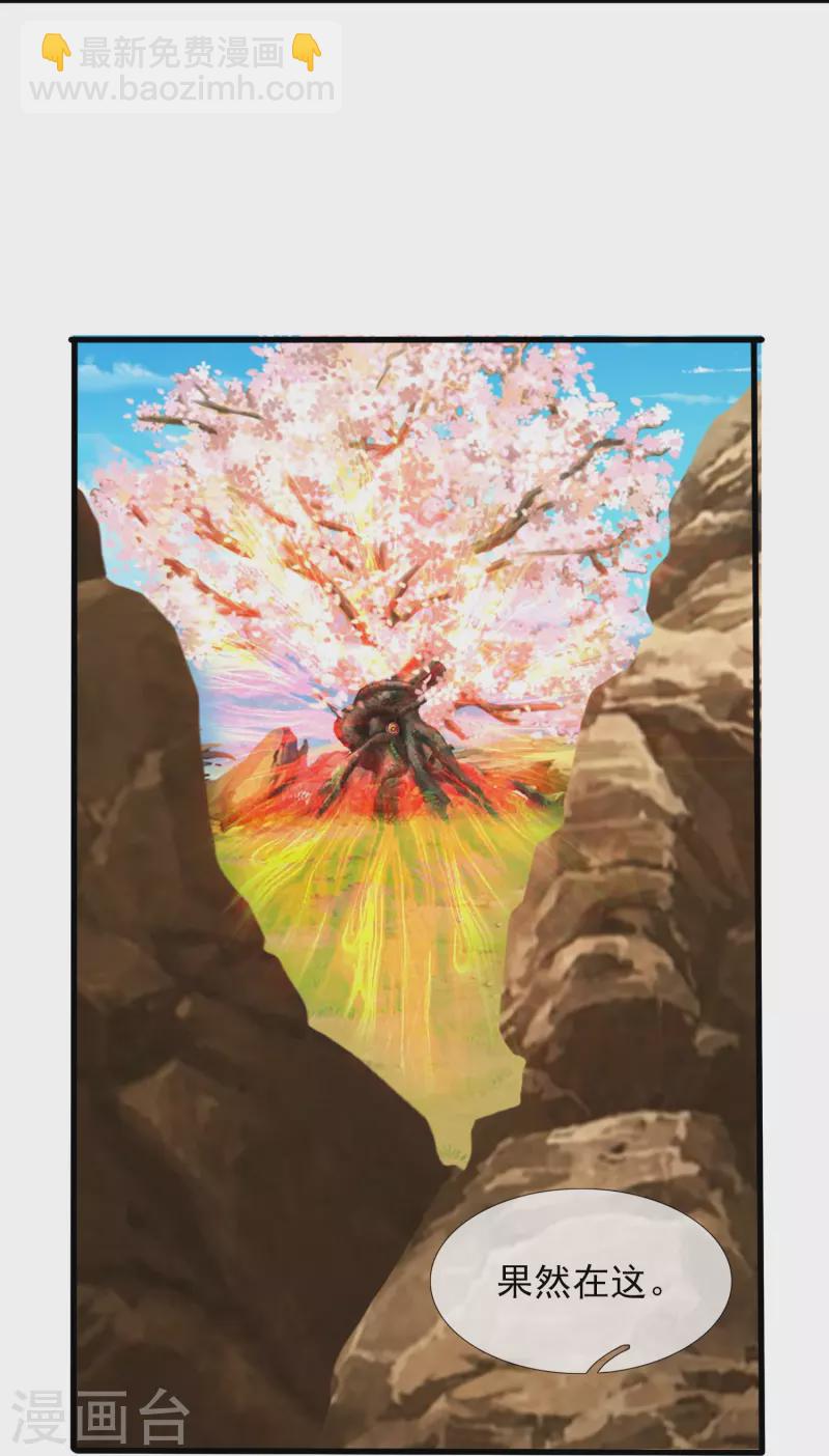 🍟萬古神王 第361话 夺极火神玉 第8页