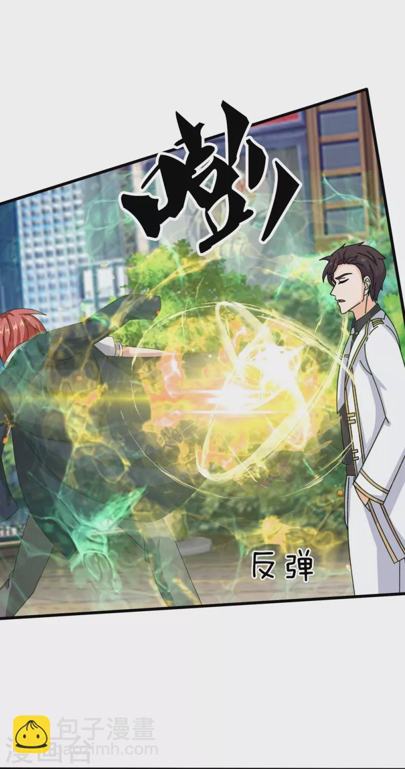 🍟萬古神王 第365话 替他爹教育他 第10页