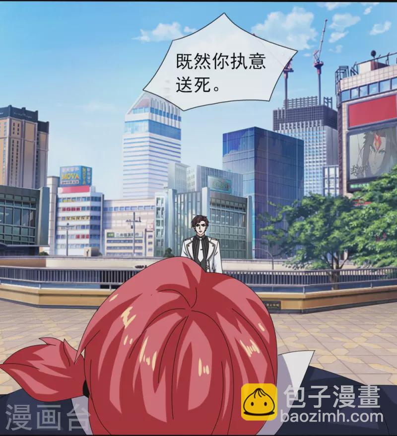 🍟萬古神王 第365话 替他爹教育他 第12页