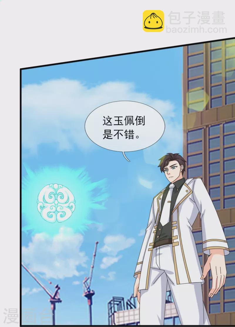 🍟萬古神王 第365话 替他爹教育他 第15页
