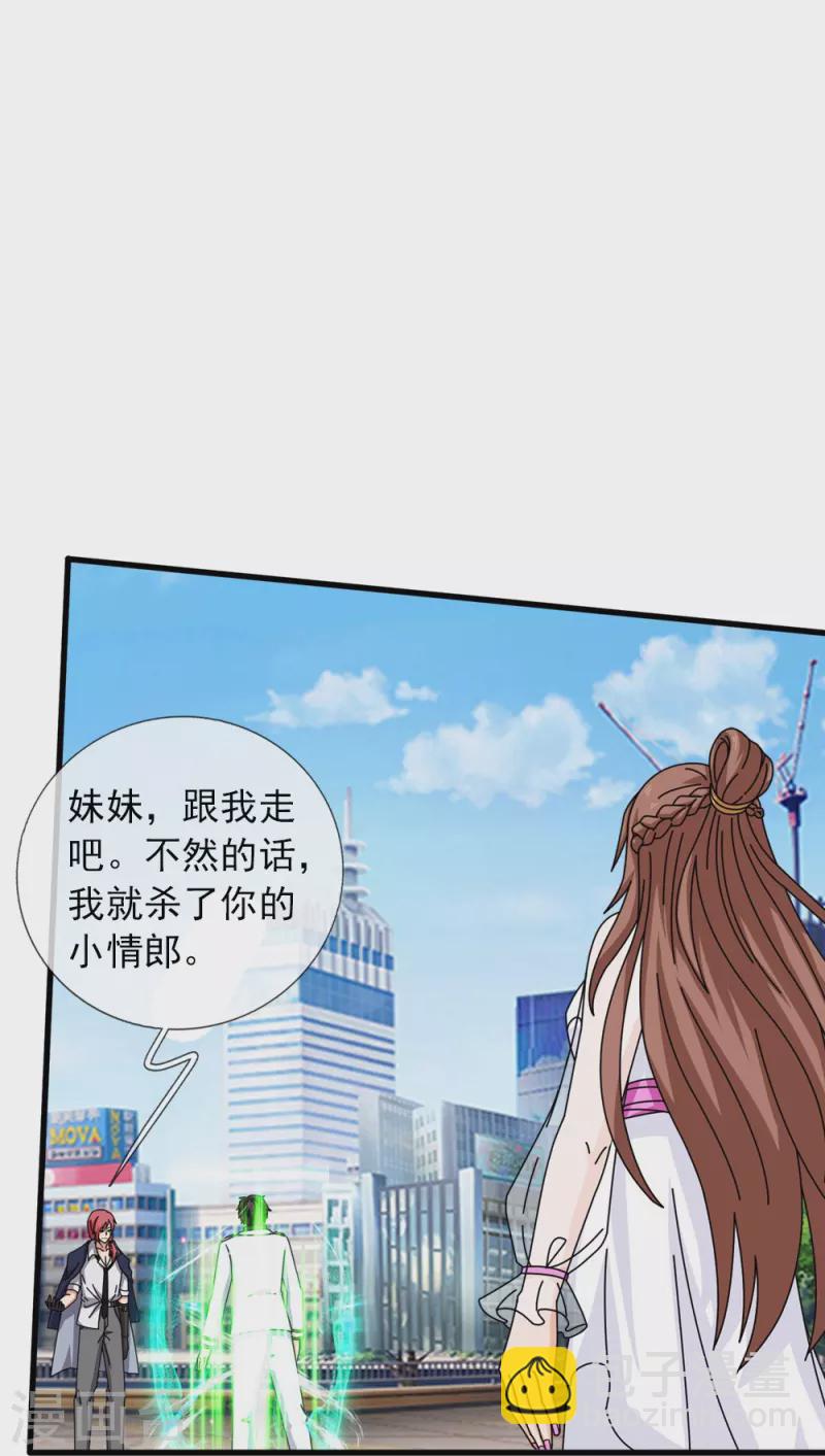 🍟萬古神王 第365话 替他爹教育他 第18页