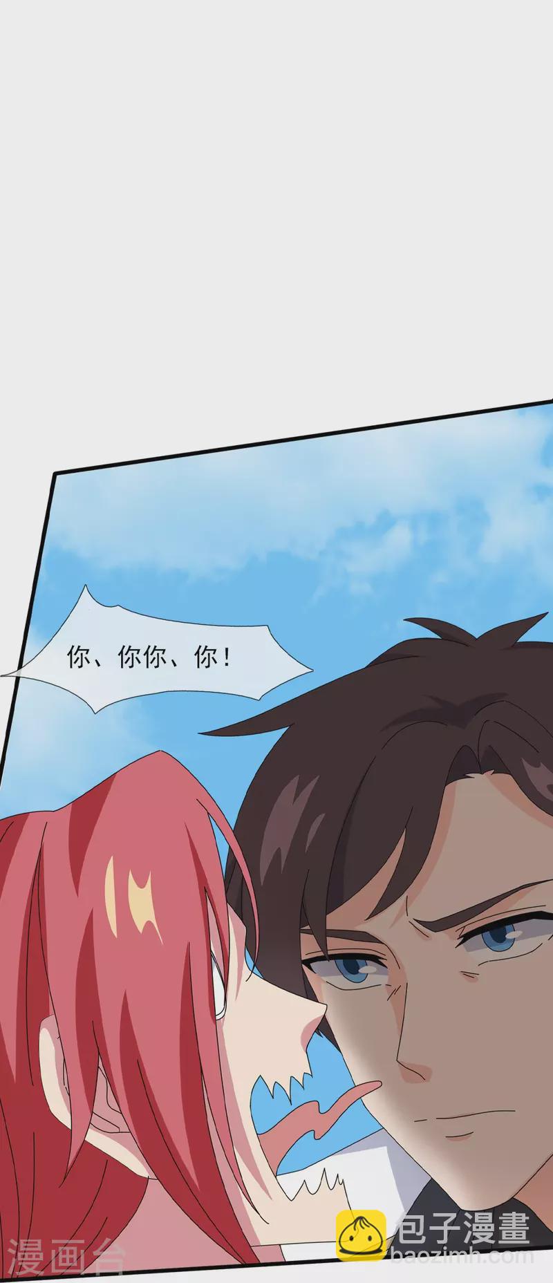 🍟萬古神王 第365话 替他爹教育他 第24页