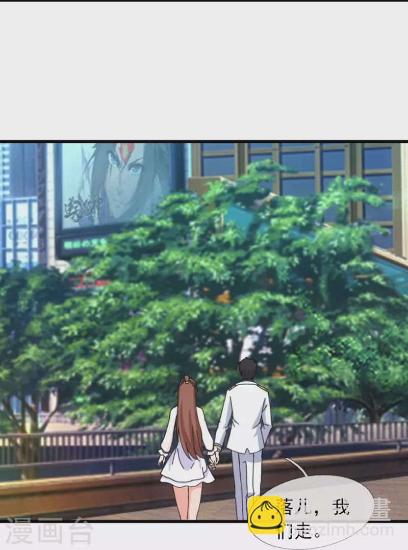 🍟萬古神王 第365话 替他爹教育他 第30页