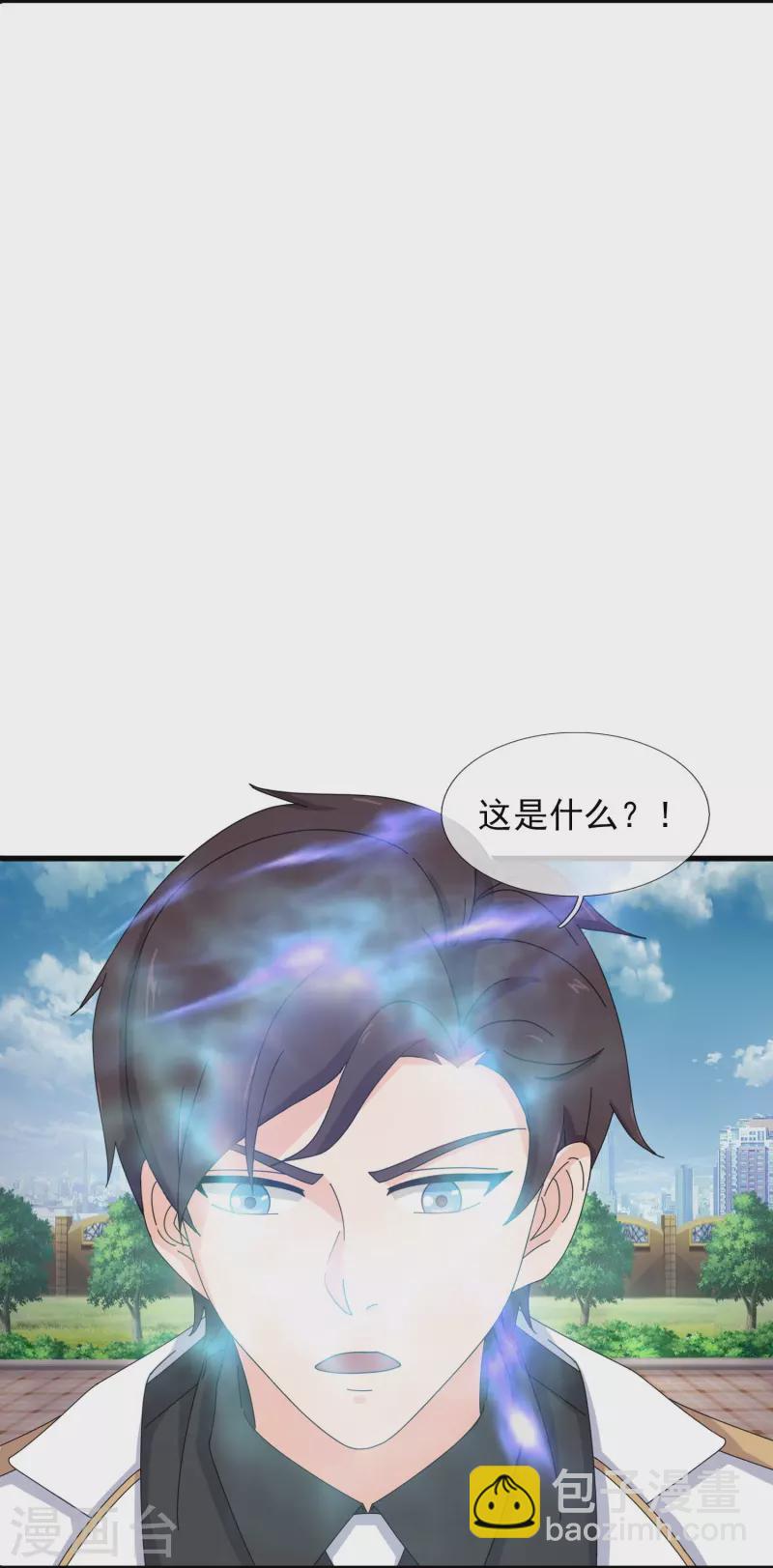 🍟萬古神王 第367话 徐寒逗蛙 第10页