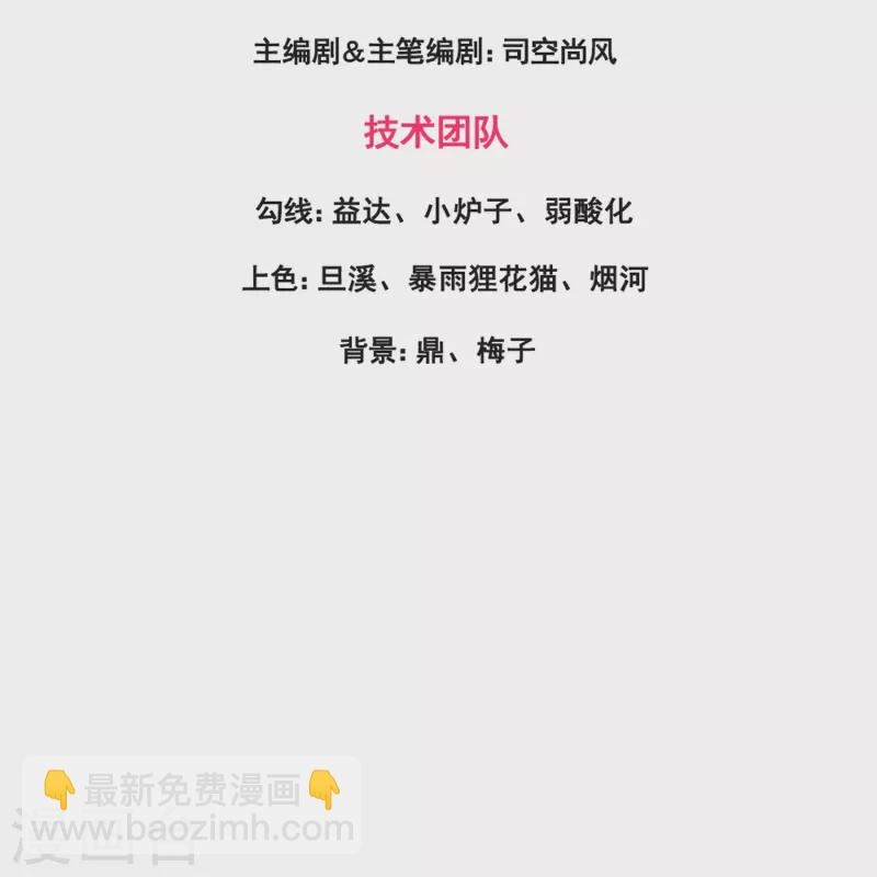🍟萬古神王 第367话 徐寒逗蛙 第3页