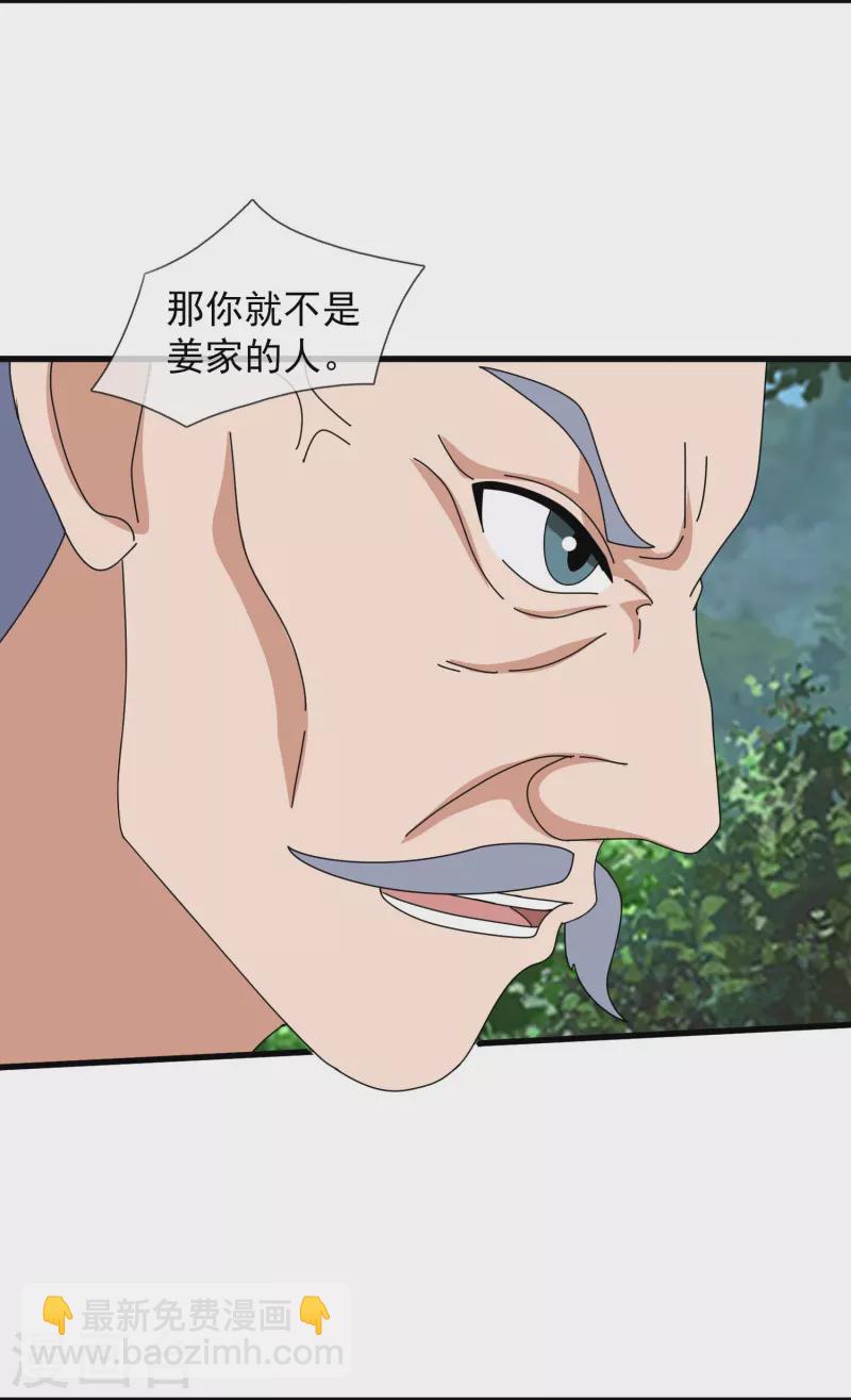 🍟萬古神王 第369话 忆往昔 第10页