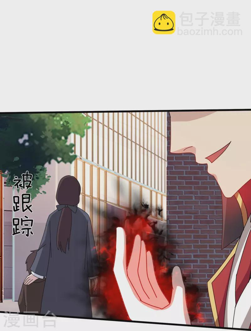 🍟萬古神王 第369话 忆往昔 第14页