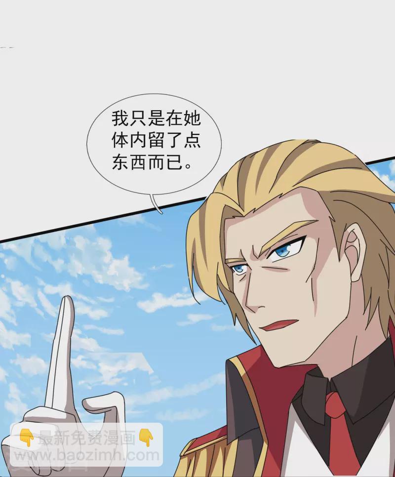 🍟萬古神王 第369话 忆往昔 第19页