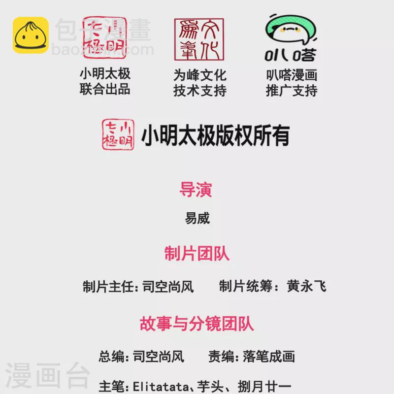 🍟萬古神王 第369话 忆往昔 第2页