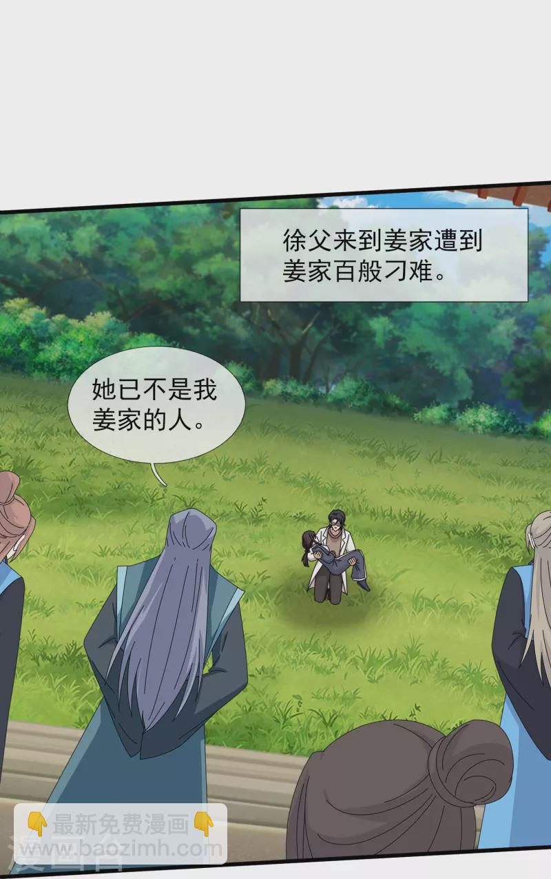 🍟萬古神王 第369话 忆往昔 第27页