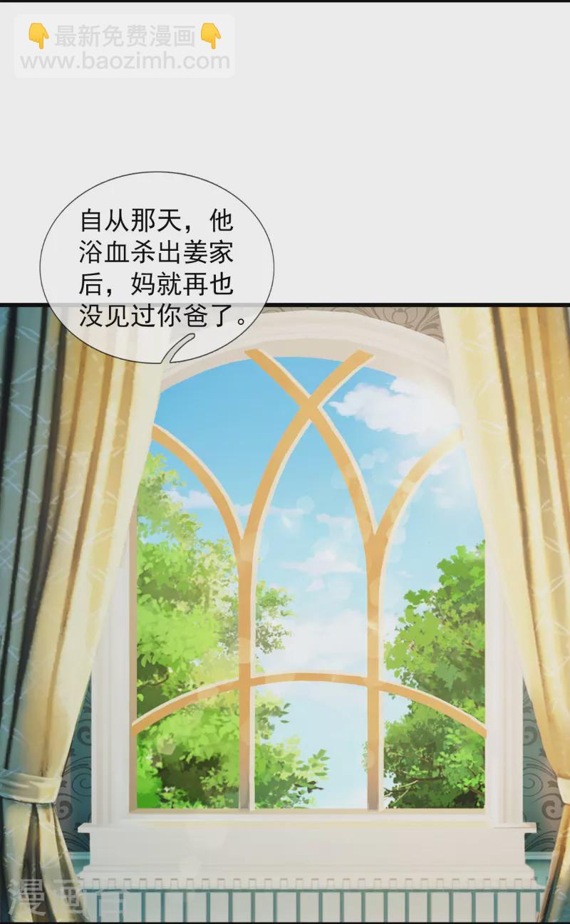 🍟萬古神王 第369话 忆往昔 第5页