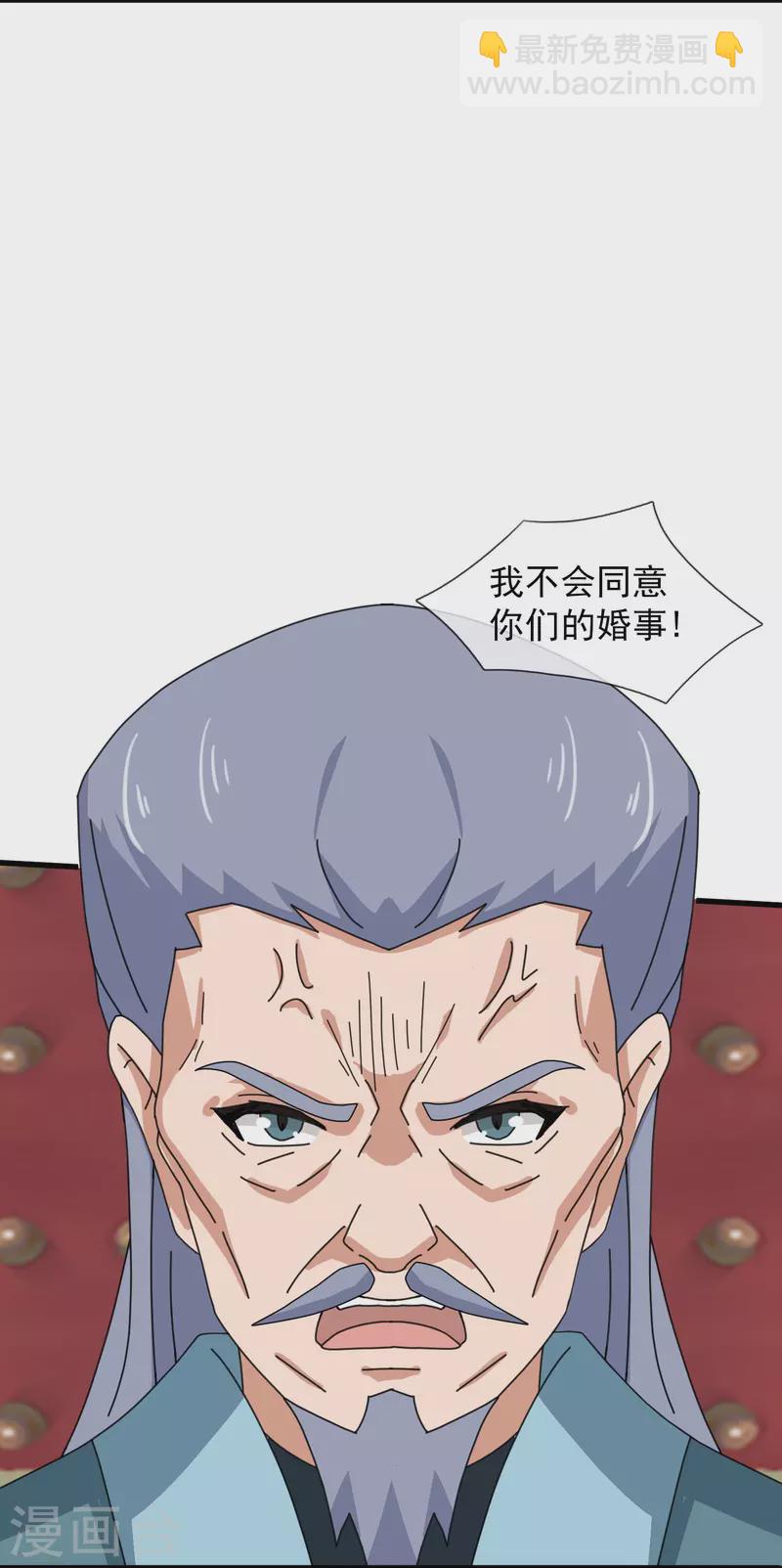 🍟萬古神王 第369话 忆往昔 第8页