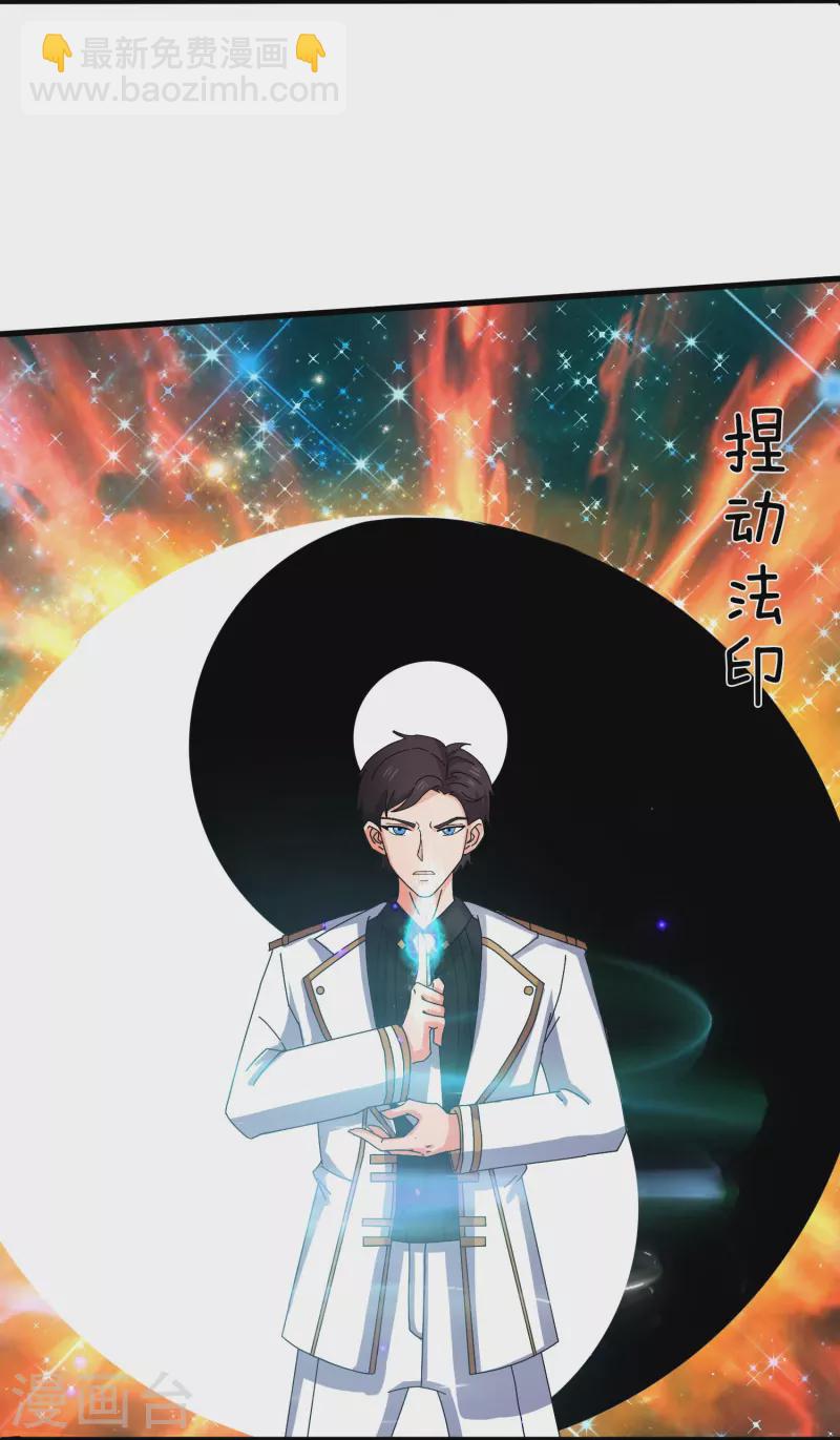 🍟萬古神王 第371话 徐寒大战”亚“ 第11页