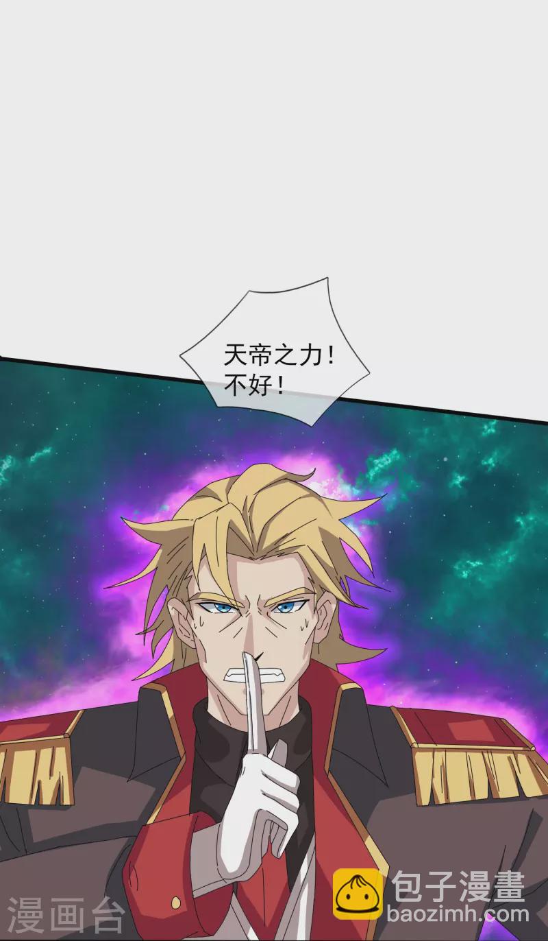 🍟萬古神王 第371话 徐寒大战”亚“ 第15页