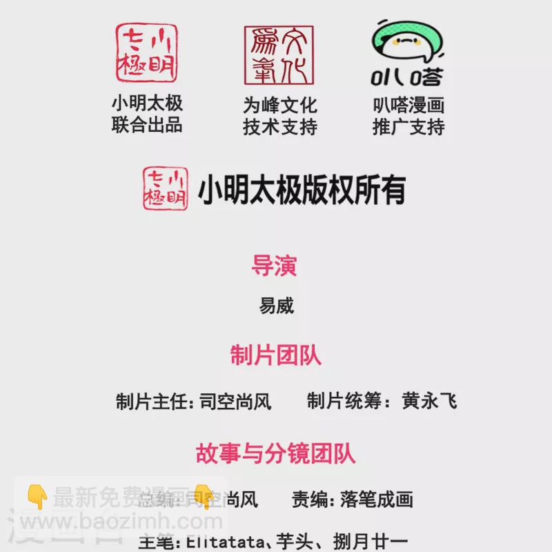 🍟萬古神王 第371话 徐寒大战”亚“ 第2页