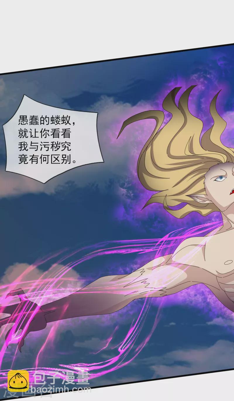 🍟萬古神王 第371话 徐寒大战”亚“ 第21页
